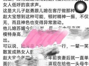 赵大宝和苏媚为何会渐行渐远？如何解决他们之间的问题？