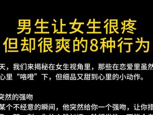 女生说越疼男生就越往理财，为什么会这样？该如何应对？