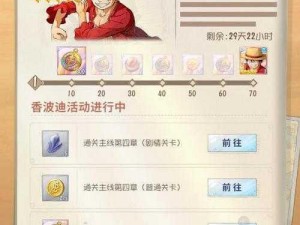 《梦想海贼王前期冲级攻略：快速提升等级的实用技巧》