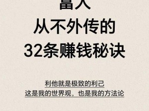 江山美人与赚钱方法：一种全新的商业模式