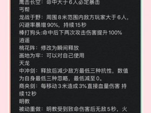 天龙八部存档武功无法发送解决方案探讨：优化策略与实践方法