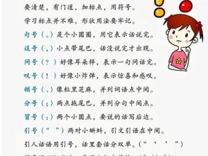 为什么他的大句号总撞击我的小括号？