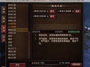 龙将高等级金将数据表：揭示游戏实力的秘密