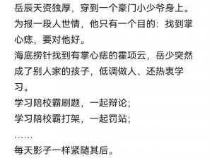 校霸坐在学霸的棒棒上写作业，为何-如何做到互不干扰？