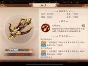 少年三国志 2 庞统攻略：神兵搭配技巧与实战运用