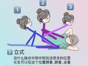 把跳 d 放在里面坐公交车，白月会有什么感觉？如何避免尴尬？