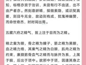 从实战角度分析提升九阴真经实力的关键因素