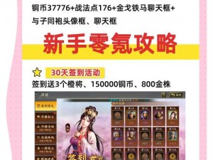 《三国志战棋版》预约奖励领取攻略