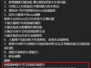 我叫 MT 维护时间调整，官方公告每周例行维护时间更改