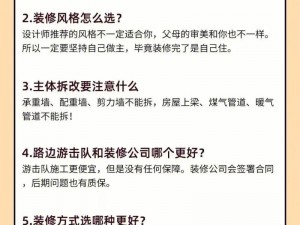 为什么设计会被装修工人放在茶几上？如何避免这种情况发生？