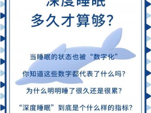 深度睡眠 2 桃子移植版为什么总是失眠？如何解决？