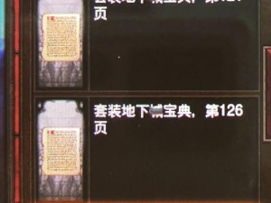 暗黑3版本更新聚焦解析：详细解析版本内容揭示新的可能维护时间解读