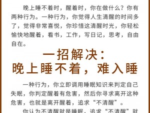 晚上睡不着怎么办？看 B 站或许能帮到你