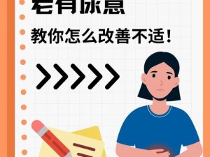 为什么尿里面了肚子会鼓起来？如何应对这种情况？