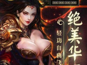 巨龙战歌电脑版：官方下载与安装指南