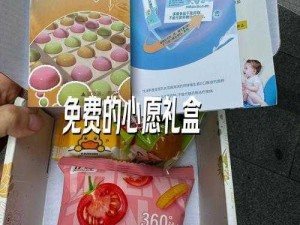 心愿礼盒大揭秘：里面到底藏着什么宝贝？