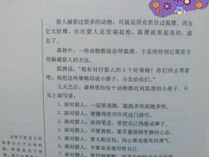 小狐狸觉醒的秘密：是命中注定还是随机使然？