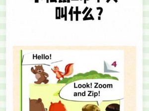 ZOOM与人性ZOOM情、当ZOOM 情遇上人性，会碰撞出怎样的火花？