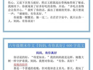 漂亮妈妈 6 中字开头的是什么？怎样找到资源？