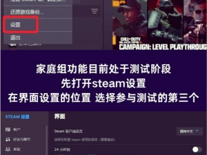 《黑神话悟空》Steam 家庭共享设置方法大揭秘