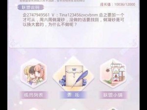 奇迹暖暖联盟 3-1 怎么过？可爱性感小女人顶配委托攻略大放送