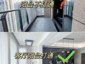 在卧室和客厅之间频繁移动是否可行？——从阳台到厨房的奔波之路