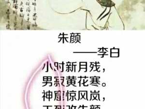 翁熄粗大李孤;翁熄粗大李孤，究竟有何秘密？