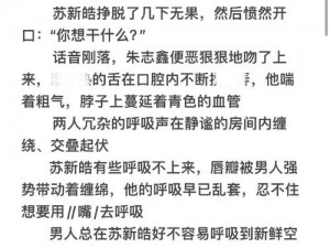 苏苏被闺蜜男友CAO翻H_苏苏被闺蜜男友 CAO 翻，在闺蜜的注视下体验到了极致的快乐