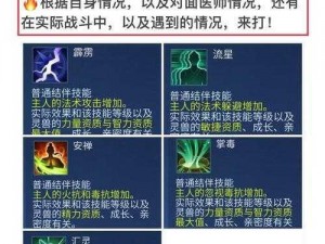 倩女幽魂手游医师心得解析：这些实用技巧你可能还不知道