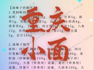 做那个有多少种做法图解-那个有多少种做法？图解大全