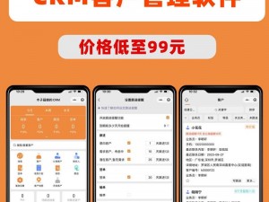 成免费CRM每天都不重样-成免费 CRM，每天都有新花样