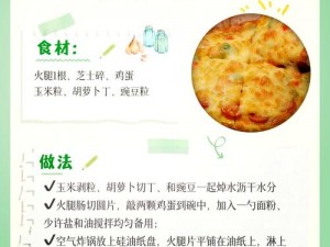 如何确保在制作可口的披萨时，正确把握美味的配料用量？