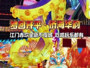 新不夜城综合首页-新不夜城综合首页——神秘迷人的城市之光