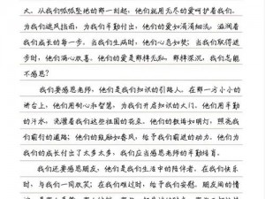 关于经历生活的种种后我仍然怀抱感恩的心得体会