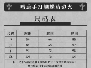 日本人穿的一二三的衣服尺码和中国一样吗？