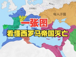 罗马 2 全面战争行政省民族物产分布图解：揭开历史的神秘面纱