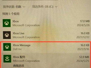 有可以免费看 xbox 视频的软件吗？如何找到这样的软件？