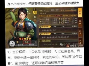 《三国志12威力加强版全面AI攻略指南：策略解析与实战应用》