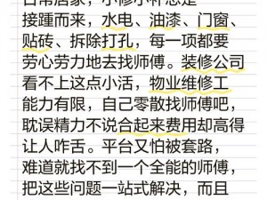 维修工人在遇到中文字背后的难题时，他们是如何应对的？