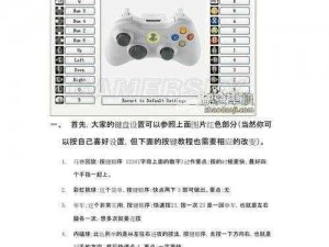 《FIFA 13》假动作按键教程：教你轻松掌握游戏技巧