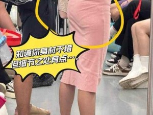 裙子里面什么也别穿总裁，如何避免尴尬？