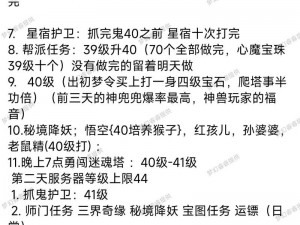 梦幻西餐厅2游戏攻略秘籍大全：提升经营效率与盈利能力的终极指南