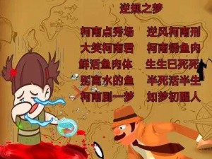 鲛绡帐内一撞一冲的意思是什么？为什么会这样？如何避免？