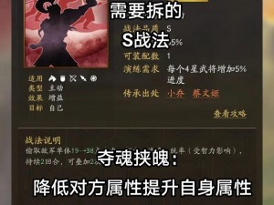 《三国志战略版：武将众多，战法缺失，游戏体验受影响》