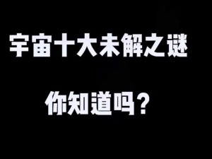 当量子谜题遇上解决难题：探索未知的方法