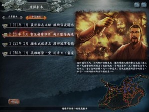 三国志10诸葛亮攻略详解：智勇双全的战略与战术之道