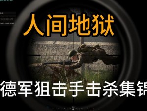 揭秘人间地狱手：玩法攻略大放送