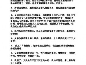 我的女儿是来报恩的，为什么我的女儿这么优秀？如何培养出优秀的女儿？