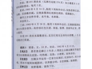 想不想修真丹毒的作用是什么？探究丹毒在修真世界中的神秘面纱