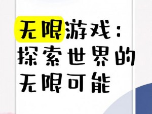 分享崛起游戏心得，带你探索游戏世界的无限可能